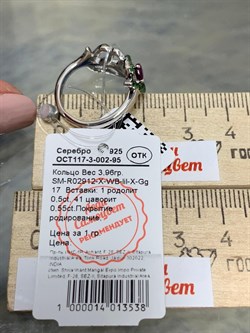 *Кольцо р.17 Родолит Цаворит арт. SM-R02912-X-WB-lil-X-Gg-483 вес 3,96 г - фото 172577