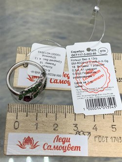 *Кольцо р.18 Родолит Цаворит арт. SM-R02912-X-WB-lil-X-Gg-497 вес 4,13 г - фото 172590 *Кольцо р.18 Родолит Цаворит арт. SM-R02912-X-WB-lil-X-Gg-497 вес 4,13 г - фото 172590