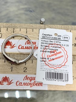 *Кольцо р.20 Змейка Родолит арт. SM-R02899-X-W-lil-X-X-582 вес 2,97 г - фото 172624 *Кольцо р.20 Змейка Родолит арт. SM-R02899-X-W-lil-X-X-582 вес 2,97 г - фото 172624