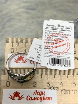 *Кольцо р.19 Цитрин Цаворит арт. SM-R02912-X-WB-YS-X-Gg-566 вес 4,05 г - фото 172749