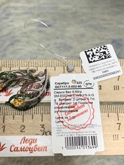 *Серьги Цитрин Цаворит арт. SM-E00746-X-WB-YS-X-Gg-241 вес 6,65 г - фото 172757 *Серьги Цитрин Цаворит арт. SM-E00746-X-WB-YS-X-Gg-241 вес 6,65 г - фото 172757