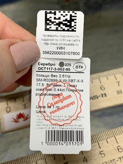 *Кольцо р.17,5 Голубой Топаз арт. SM-R02899-X-W-SBT-X-X-600 вес 2,61 г - фото 172836 *Кольцо р.17,5 Голубой Топаз арт. SM-R02899-X-W-SBT-X-X-600 вес 2,61 г - фото 172836