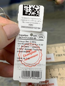 *Кольцо р.17 Аметист арт. SM-R02896-X-W-Pur-X-W-194 вес 2,89 г - фото 172854 *Кольцо р.17 Аметист арт. SM-R02896-X-W-Pur-X-W-194 вес 2,89 г - фото 172854