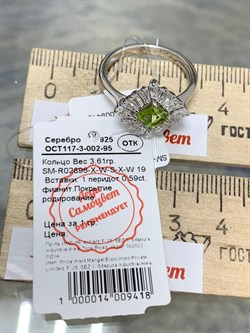 *Кольцо р.19 Хризолит арт. SM-R02896-X-W-S-X-W-469 вес 3,61 г - фото 172898 *Кольцо р.19 Хризолит арт. SM-R02896-X-W-S-X-W-469 вес 3,61 г - фото 172898