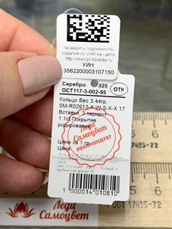 *Кольцо р.17 Хризолит арт. SM-R02913-X-W-S-X-X-150 вес 3,44 г - фото 172915