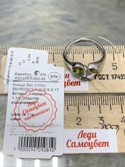 *Кольцо р.17 Хризолит арт. SM-R02913-X-W-S-X-X-150 вес 3,44 г - фото 172916
