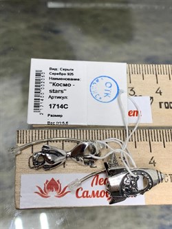 *Серьги Петли "Космо - stars" арт. 1714С-050 Вес 5,6 г - фото 172986 *Серьги Петли "Космо - stars" арт. 1714С-050 Вес 5,6 г - фото 172986