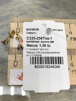 *Пусеты Танзанит цв Лимонное арт. С325-256Тнз-1-249 вес 1,2 г - фото 173109 *Пусеты Танзанит цв Лимонное арт. С325-256Тнз-1-249 вес 1,2 г - фото 173109
