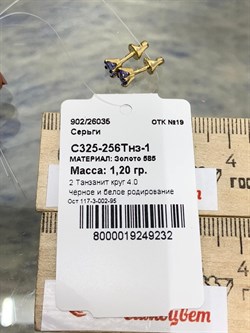 *Кольцо р.18 Танзанит цв Лимонное арт. К324-1515Тнз-797 вес 1,32 г - фото 173129