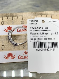 *Кольцо р.16,5 Танзанит цв Белое арт. К225-1515Тнз-421 вес 1,19 г - фото 173150 *Кольцо р.16,5 Танзанит цв Белое арт. К225-1515Тнз-421 вес 1,19 г - фото 173150