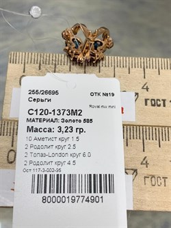 *Серьги Топаз Лондон Родолит Микс цв Красное арт. С120-1373М2-901 вес 3,23 г - фото 173207