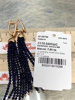 *Серьги Трансформеры Синяя Шпинель цв Красное арт. С110-5493ШС-098 вес 7,85 г - фото 173385