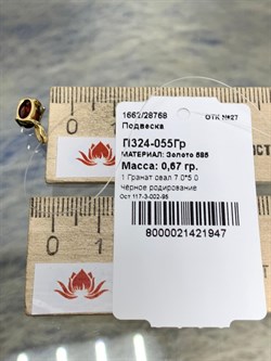 *Подвеска Гранат Пироп цв Лимонное арт. П324-055Гр-947 вес 0,67 г - фото 173400