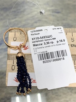 *Кольцо р.18 Синяя Шпинель цв Красное арт. К110-5493ШС-618 вес 3,3 г - фото 173407