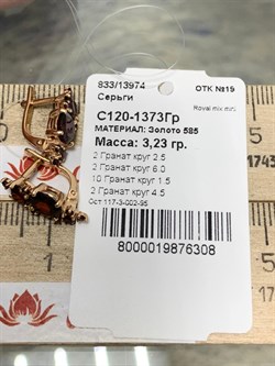 *Кольцо р.17 Гранат Пироп цв Красное арт. К120-3527Гр-191 вес 1,98 г - фото 173449