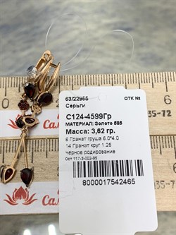 *Серьги Гранат Пироп цв Красное арт. С124-4599Гр-465 вес 3,62 г - фото 173493