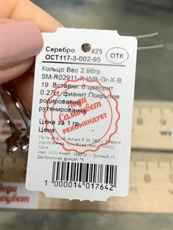 *Кольцо р.19 Цаворит арт. SM-R02911-X-WB-Gr-X-B-459 (вес 2,98 г) - фото 173532