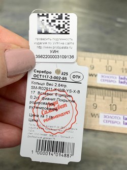 *Кольцо р.17 Цитрин арт. SM-R02911-X-WB-YS-X-B-136 (вес 2,84 г) - фото 173577 *Кольцо р.17 Цитрин арт. SM-R02911-X-WB-YS-X-B-136 (вес 2,84 г) - фото 173577