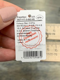 *Кольцо р.16,5 Цитрин арт. SM-R02911-X-WB-YS-X-B-124 (вес 2,87 г) - фото 173580 *Кольцо р.16,5 Цитрин арт. SM-R02911-X-WB-YS-X-B-124 (вес 2,87 г) - фото 173580
