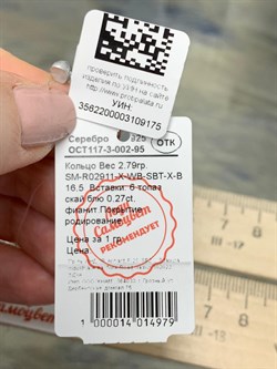 *Кольцо р.16,5 Голубой Топаз арт. SM-R02911-X-WB-SBT-X-B-175 (вес 2,79 г) - фото 173617