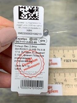 *Кольцо р.17,5 Танзанит арт. SM-R02911-X-WB-TN-X-B-213 (вес 2,94 г) - фото 173638 *Кольцо р.17,5 Танзанит арт. SM-R02911-X-WB-TN-X-B-213 (вес 2,94 г) - фото 173638