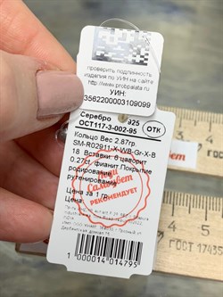 *Кольцо р.18 Цаворит арт. SM-R02911-X-WB-Gr-X-B-099 (вес 2,87 г) - фото 173703