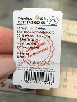 *Кольцо р.20 Родолит арт. SM-R02902-X-WB-lil-X-X-402 (вес 5,44 г) - фото 173730