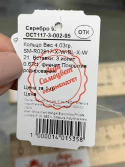 *Кольцо р.21 Иолит арт. SM-R02917-X-W-BL-X-W-378 вес 4,03 г - фото 173775 *Кольцо р.21 Иолит арт. SM-R02917-X-W-BL-X-W-378 вес 4,03 г - фото 173775