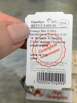 *Кольцо р.19 Хризолит арт. SM-R02914-X-W-SO-X-W-252 вес 6,29 г - фото 173986 *Кольцо р.19 Хризолит арт. SM-R02914-X-W-SO-X-W-252 вес 6,29 г - фото 173986