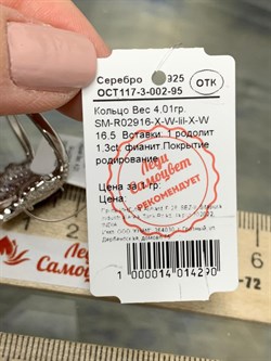 *Кольцо р.16,5 Родолит арт. SM-R02916-X-W-lil-X-W-843 вес 4,01 г - фото 174025