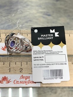 *Кольцо р.18 Танзанит цв Белое арт. 1-207936-00-31-109 вес 5,94 г - фото 174411 *Кольцо р.18 Танзанит цв Белое арт. 1-207936-00-31-109 вес 5,94 г - фото 174411