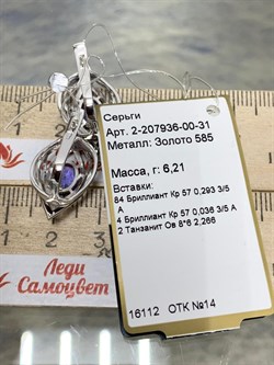 *Серьги Танзанит цв Белое арт. 2-207936-00-31-123 вес 6,21 г - фото 174421 *Серьги Танзанит цв Белое арт. 2-207936-00-31-123 вес 6,21 г - фото 174421