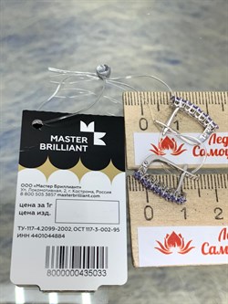 *Серьги Танзанит цв Белое арт 2-208316-00-31-033 (вес 2,49 г) - фото 174458