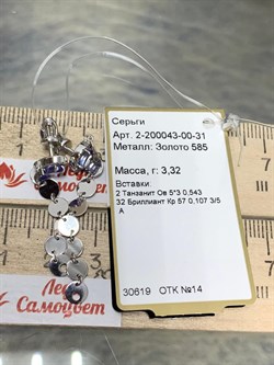 *Серьги Пусеты Танзанит цв Белое арт. 2-200043-00-31-197 (вес 3,32 г) - фото 174512 *Серьги Пусеты Танзанит цв Белое арт. 2-200043-00-31-197 (вес 3,32 г) - фото 174512