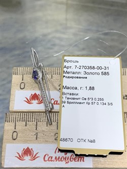 *Брошь Танзанит цв Белое арт 7-270358-00-31-707 вес 1,88 г - фото 174521