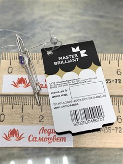 *Брошь Танзанит цв Белое арт 7-270358-00-31-707 вес 1,88 г - фото 174522