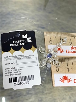 *Подвеска Микс Белый Жемчуг д.3-3,5 Танзанит цв Белое арт. 8-384-55-215 вес 3,24 г - фото 174577