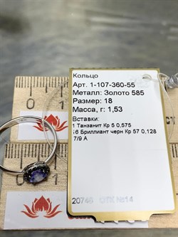 *Кольцо р.18 Танзанит цв Белое арт. 1-107-360-55-487 вес 1,53 г - фото 174724 *Кольцо р.18 Танзанит цв Белое арт. 1-107-360-55-487 вес 1,53 г - фото 174724