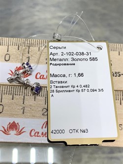 *Пусеты Танзанит цв Белое арт 2-102-038-31-008 (вес 1,66 г) - фото 174800
