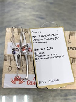 *Серьги Петли Танзанит цв Белое арт. 2-208290-00-31-729 (вес 2,99 г) - фото 174813