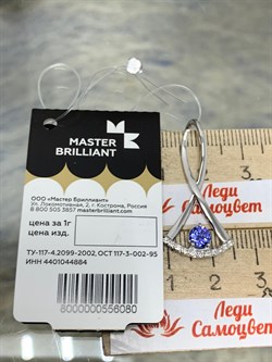 *Подвеска Танзанит цв Белое арт 3-230021-00-31-080 вес 1,8 г - фото 174825 *Подвеска Танзанит цв Белое арт 3-230021-00-31-080 вес 1,8 г - фото 174825