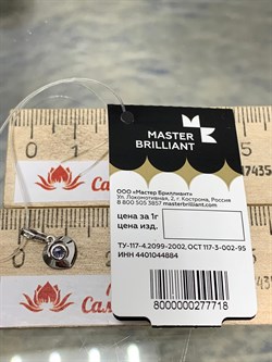 *Подвеска Сердце Танзанит цв Белое арт. 3-929-31-718 вес 0,53 г - фото 174844 *Подвеска Сердце Танзанит цв Белое арт. 3-929-31-718 вес 0,53 г - фото 174844