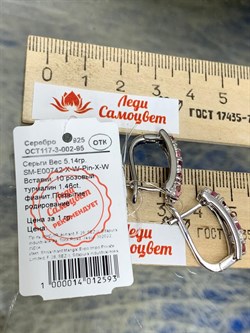 *Серьги Турмалин арт. SM-E00742-X-W-Pin-X-W-739 вес 5,14 г - фото 174873 *Серьги Турмалин арт. SM-E00742-X-W-Pin-X-W-739 вес 5,14 г - фото 174873