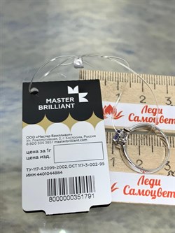 *Кольцо р.16 Танзанит цв Белое арт. 1-207856-00-31-791 (вес 2,9 г) - фото 174880 *Кольцо р.16 Танзанит цв Белое арт. 1-207856-00-31-791 (вес 2,9 г) - фото 174880