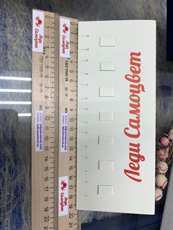 Подставка для Колец и Пусет от Леди Самоцвет Широкая 8,5-19,5 см арт. 1111127 - фото 174908 Подставка для Колец и Пусет от Леди Самоцвет Широкая 8,5-19,5 см арт. 1111127 - фото 174908