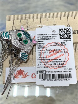 *Брошь-Кулон Кот Эмаль арт. 04-3445/ЭМ93-17-079 вес 6,99 г - фото 174953 *Брошь-Кулон Кот Эмаль арт. 04-3445/ЭМ93-17-079 вес 6,99 г - фото 174953