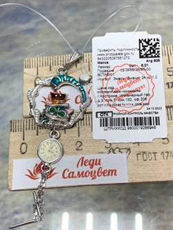 *Подвеска Кот Эмаль арт. 03-3456/ЭМ95-00-272 вес 6,01 г - фото 174963 *Подвеска Кот Эмаль арт. 03-3456/ЭМ95-00-272 вес 6,01 г - фото 174963