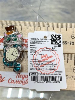 *Брошь-Кулон Кот Эмаль арт. 04-3444/ЭМ95-00-777 вес 6,47 г - фото 175015