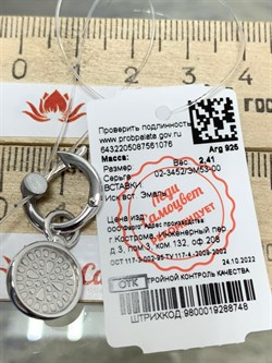 *Серьга Конго Трансформер Часы Эмаль арт. 02-3452/ЭМ53-00-076 вес 2,41 г - фото 175161 *Серьга Конго Трансформер Часы Эмаль арт. 02-3452/ЭМ53-00-076 вес 2,41 г - фото 175161