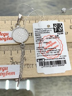 *Подвеска Часы Эмаль арт. 03-3447/ЭМ53-00-842 (вес 2,28 г) - фото 175188